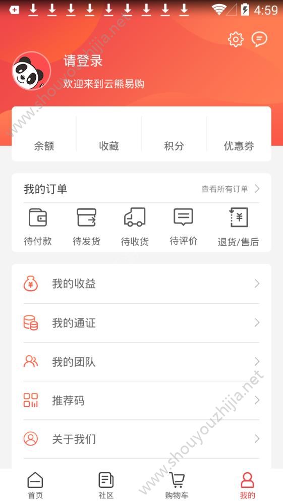 云熊易购app手机版图2