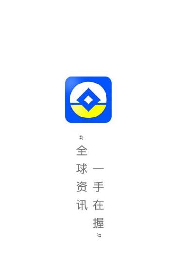 顺衡飞粤app官方手机版图3