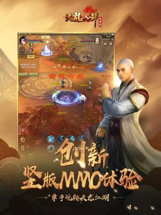 天龙八部荣耀版ios预约开启 6月20日正式开启公测图片5