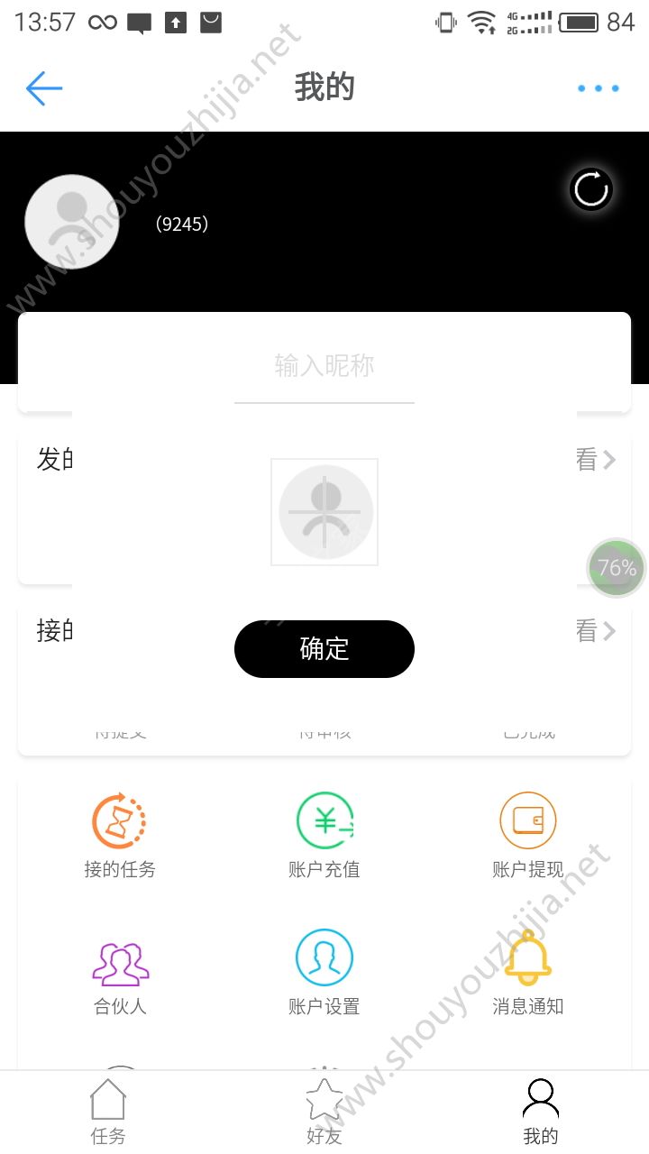 兔帮app图3