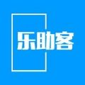 乐助客app官方安卓版