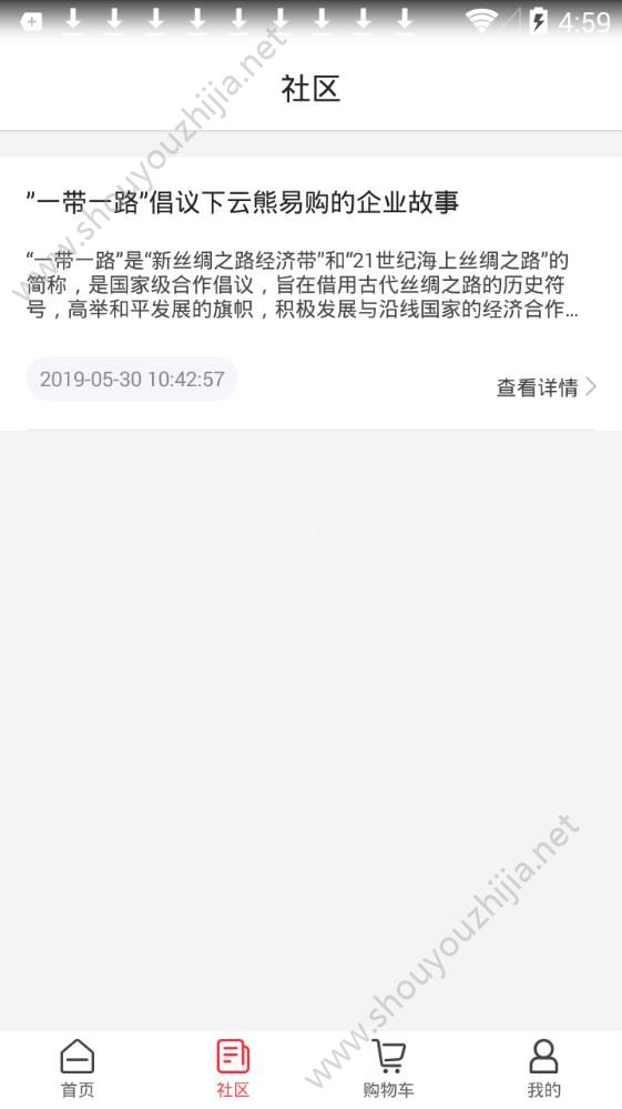 云熊易购app手机版图3