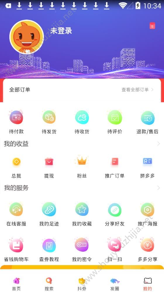 爱上购物图2