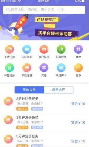 乐助客app官方安卓版图1