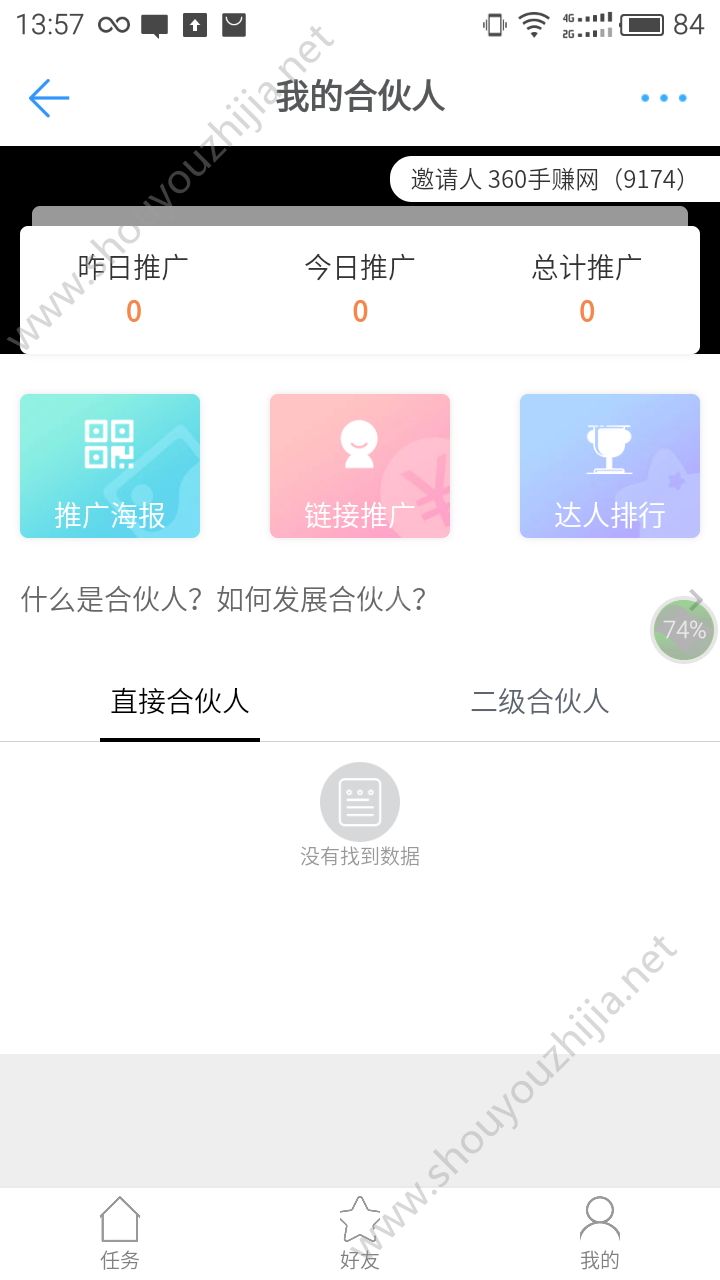 兔帮app图2