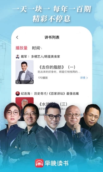 早晚读书app图1