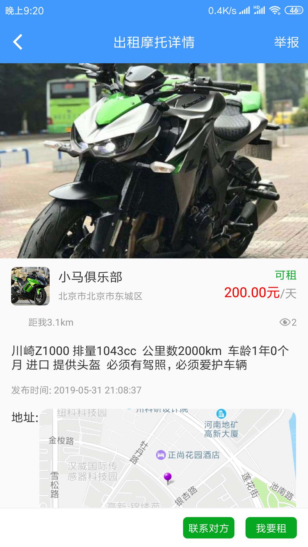 MAN共享摩托图1