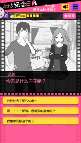 出轨证据游戏安卓版图2