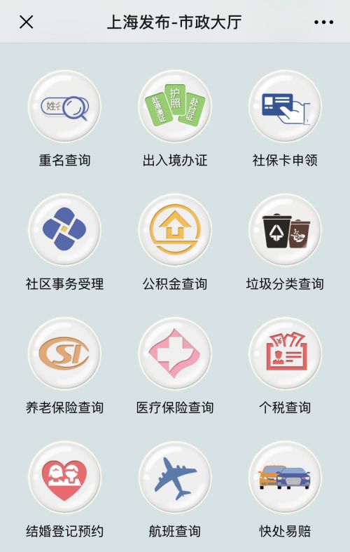 支付宝垃圾分类指南app图2