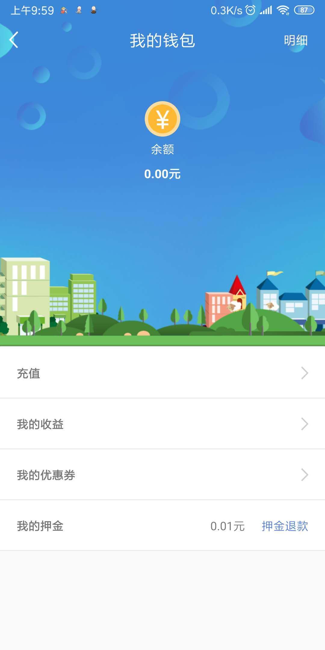神实出行app图片1