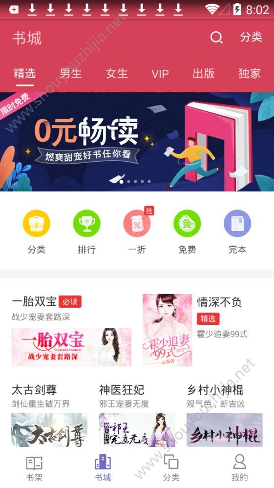 友搜原创小说图1