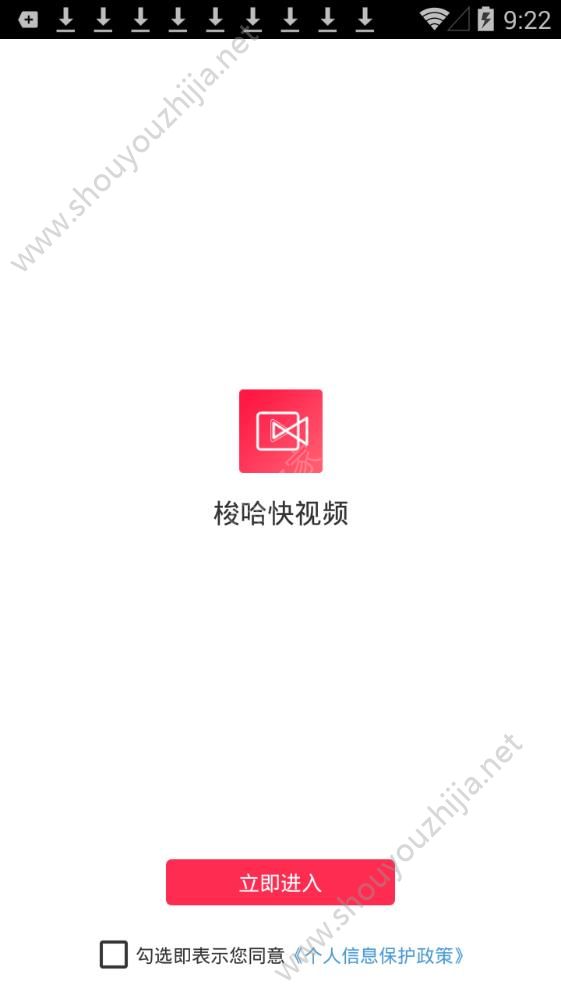 梭哈快视频app图片1