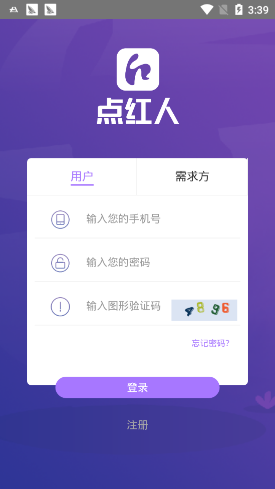 点红人图3