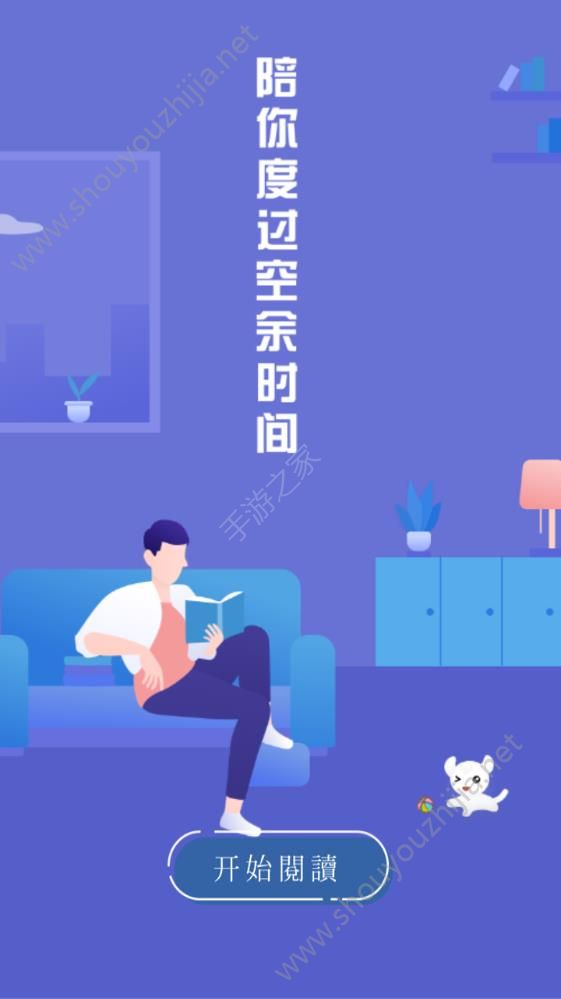 小白追书app图片3