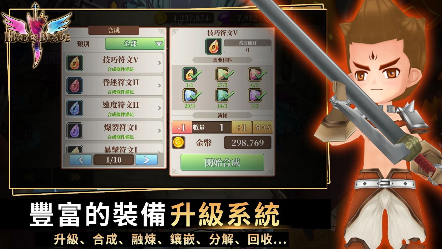 无尽之旅黑帝斯之剑手游官方安卓版图2
