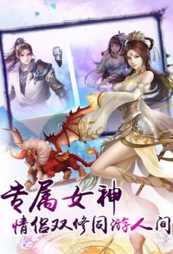 魔剑侠情图3