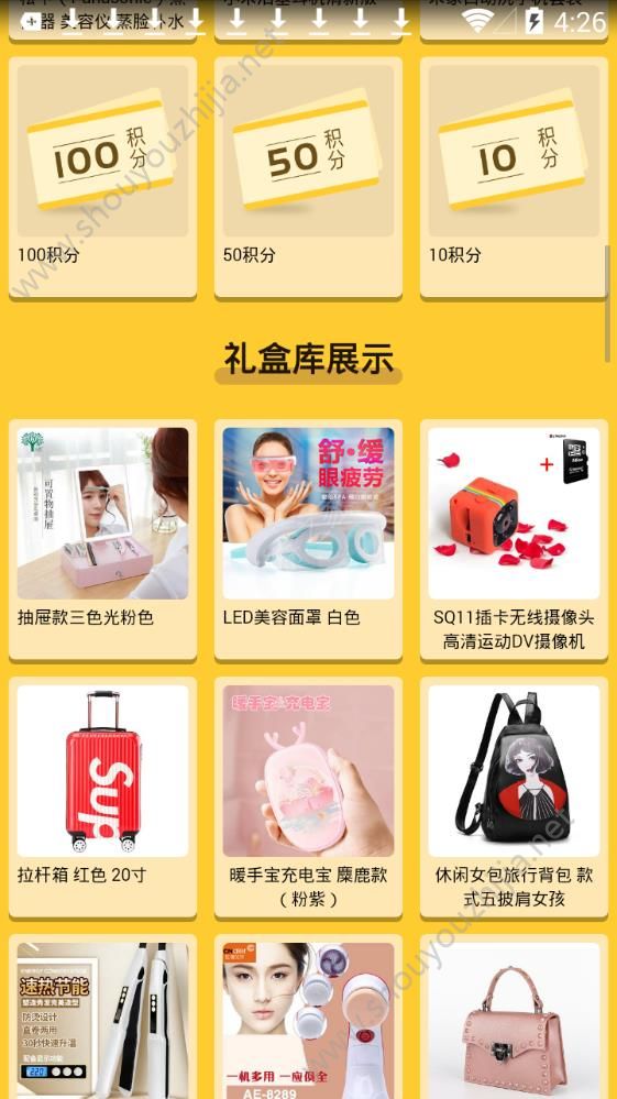 许愿先生最新版图片2