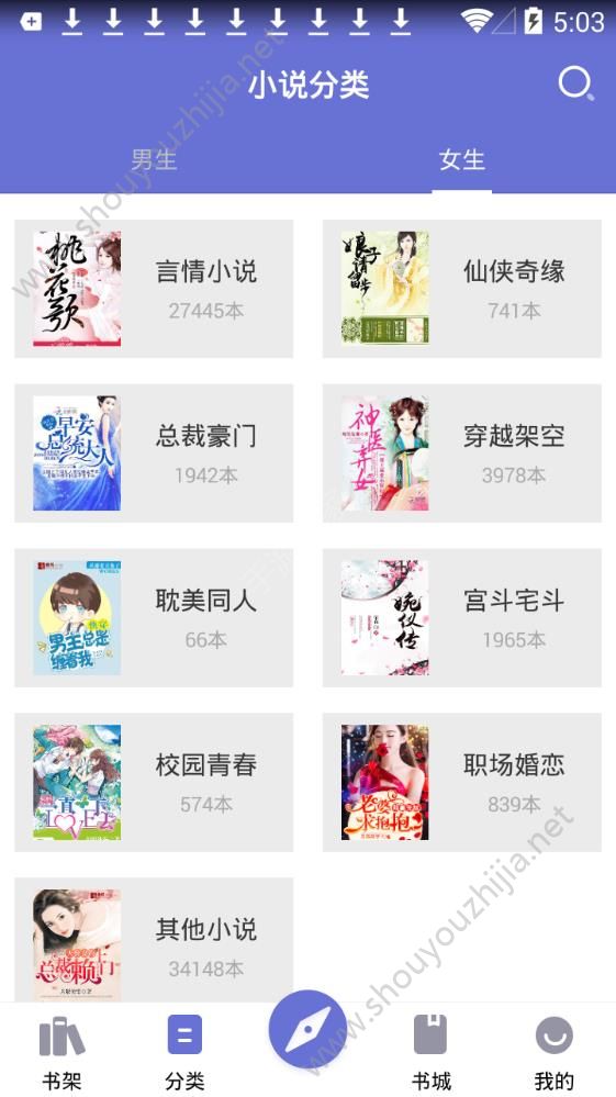 小白追书图2