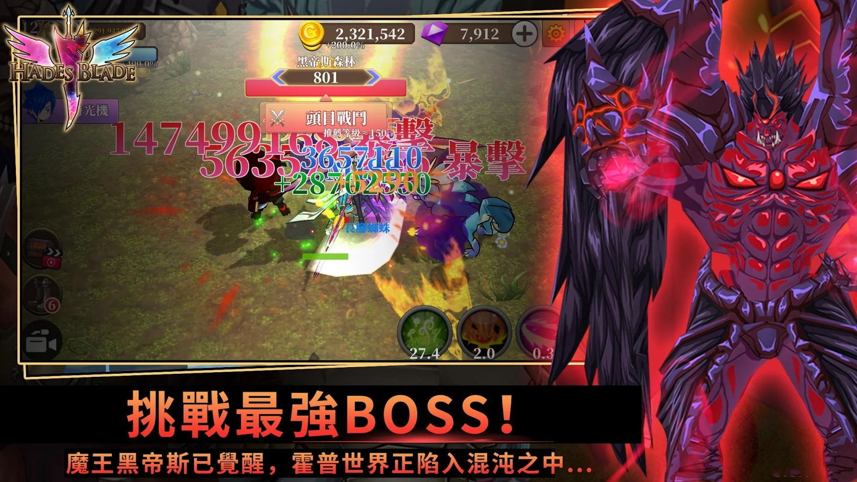 无尽之旅黑帝斯之剑手游图片1