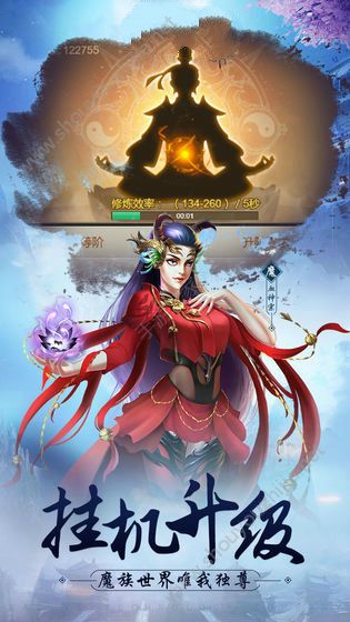 放置仙侠手游图1