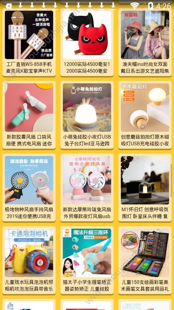 许愿先生图2