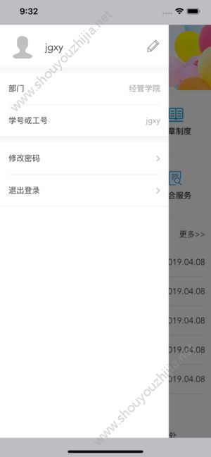 平安浙工商app手机版图3