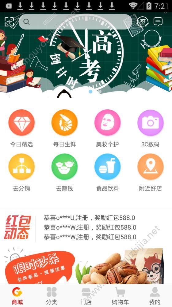 牛赚易购app图片1