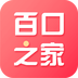 百口之家app手机版