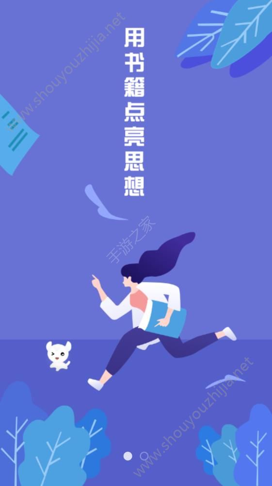 小白追书app图片4