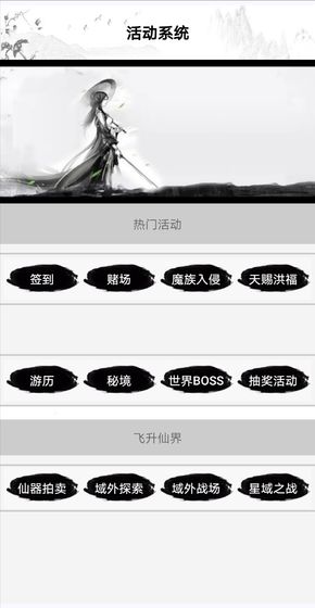 文字游戏九仙劫官方安卓版图1