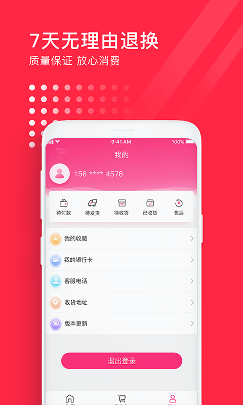 百口之家app手机版图1