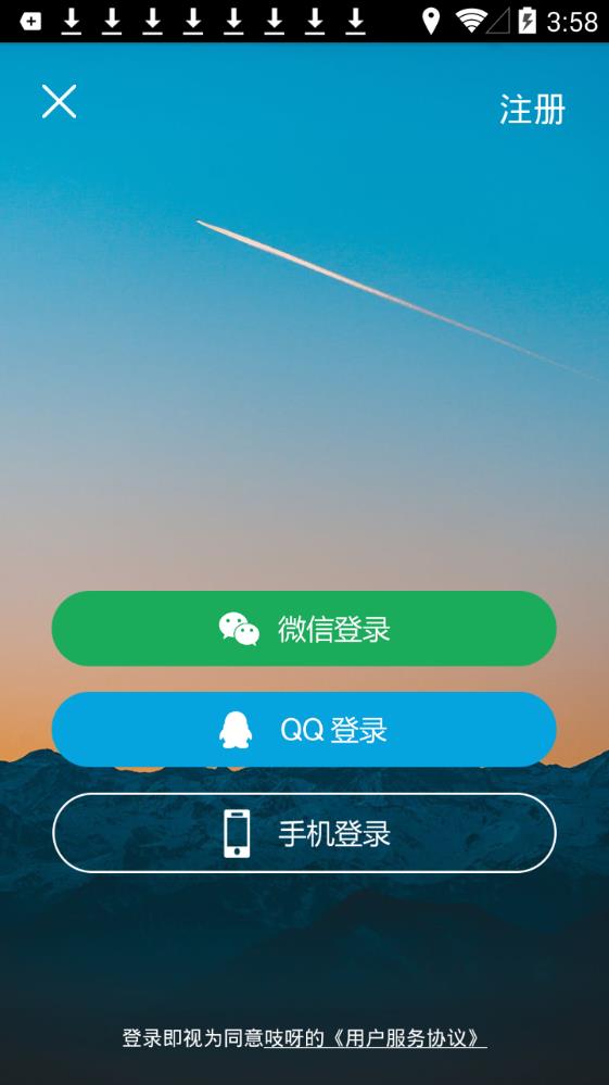 吱交友社交图1