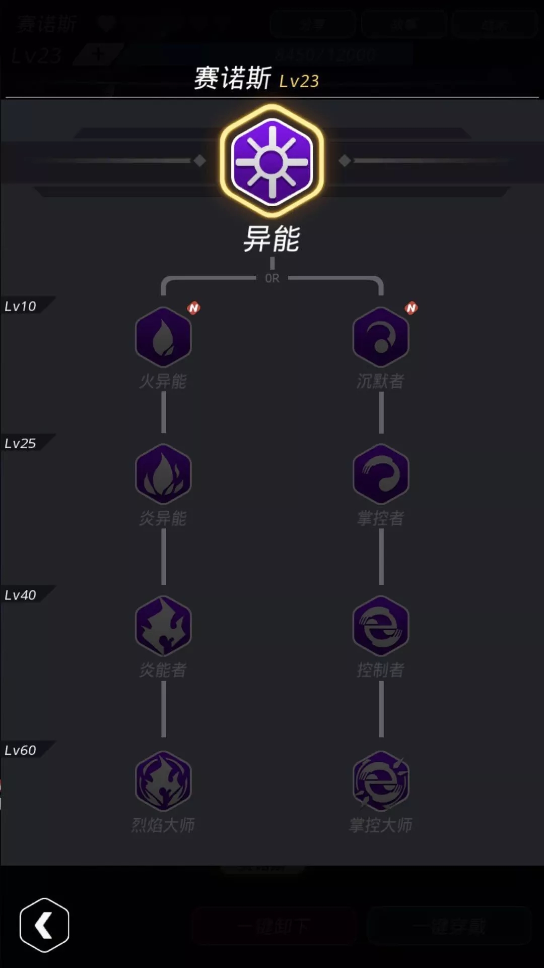 跨越星弧赛诺斯背景故事 赛诺斯身份背景一览图片4