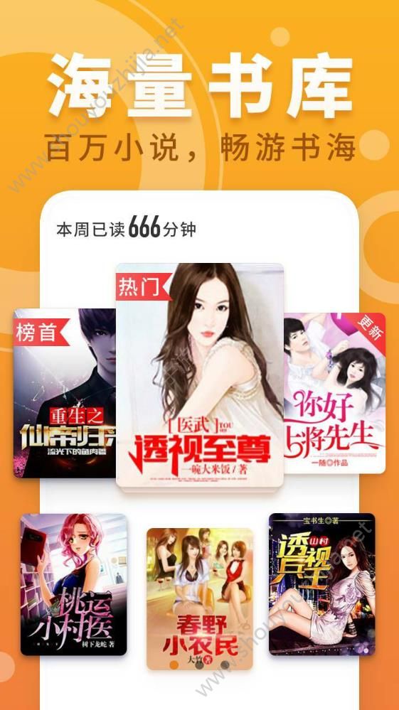 友搜原创小说叶尘app图片3