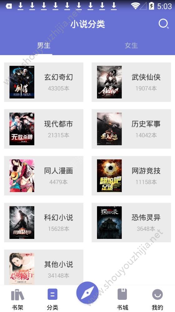 小白追书图3