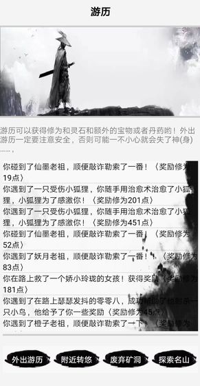 文字游戏九仙劫官方安卓版图2