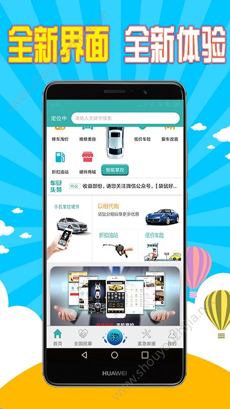 车旦汽车app图片1