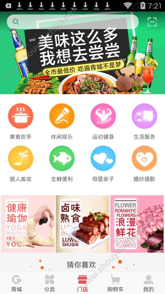 牛赚易购app手机版图2