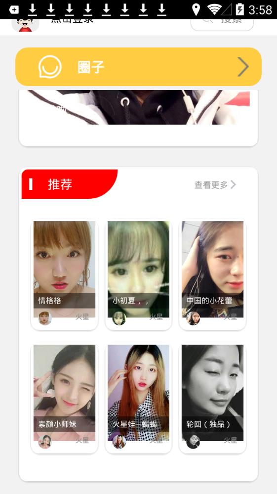 吱交友社交图2