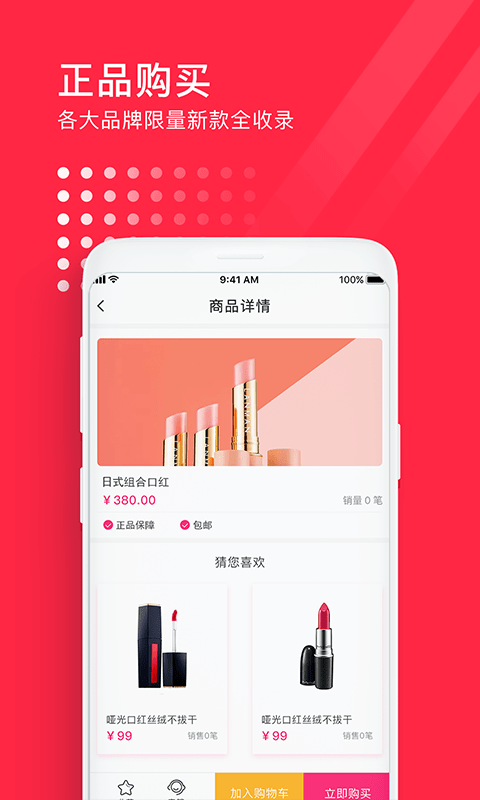 百口之家app手机版图2