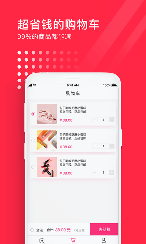 百口之家app手机版图3