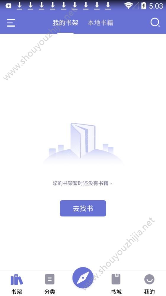 小白追书app图片1