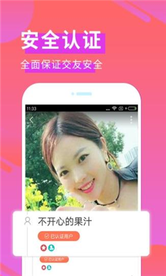 响指交友app图片2