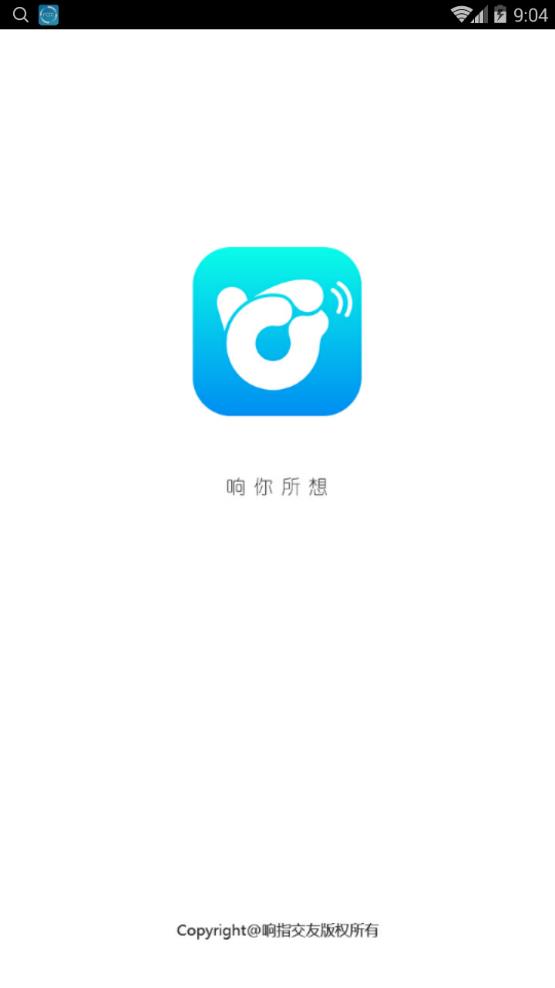 响指交友app手机版图1