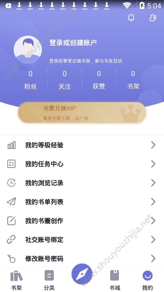 小白追书图1
