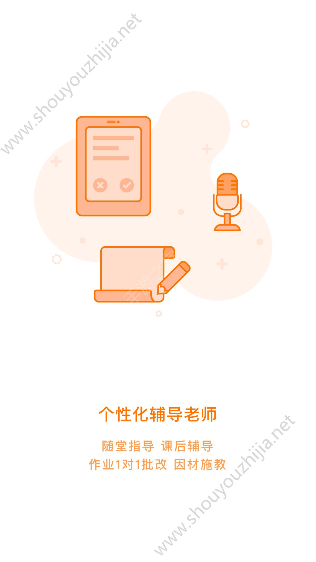 嗨教课堂app官方版图2