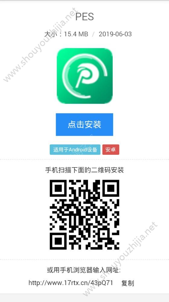 PES挖矿app官方手机版图1