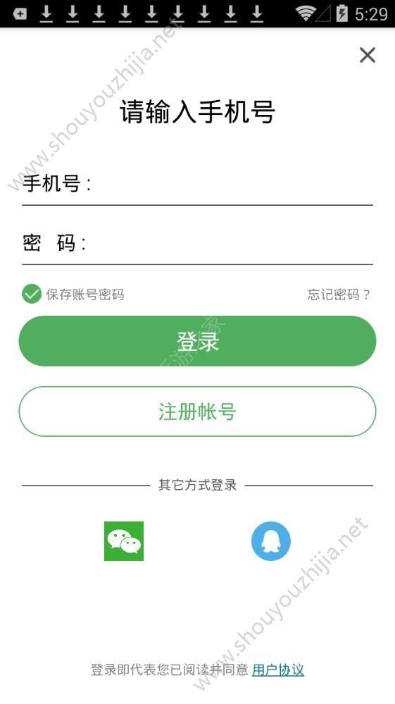 热新闻app软件手机版图3