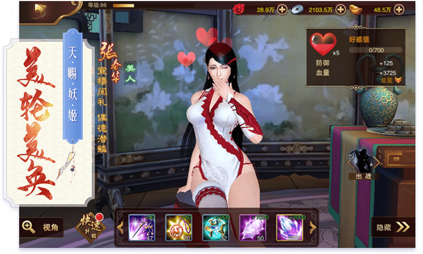 三国妖姬传官网版图片2