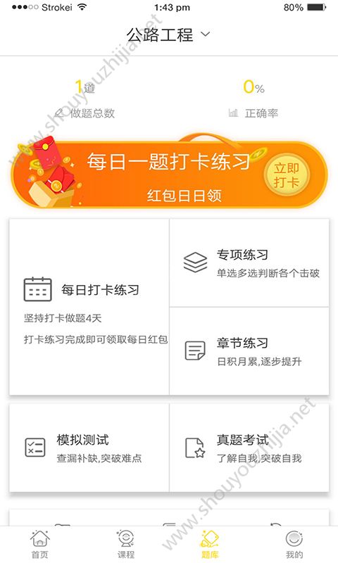 建工邦app图片1